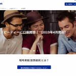 楽天ウォレットとは?登録方法と独自の注意点