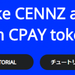 2021年最新♪セントラリティ（Centrality/CENNZ）取引所で買い方は！？購入方法やステーキング方法まとめ